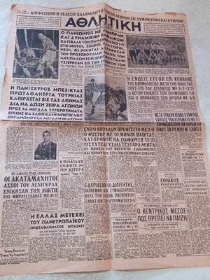 Athlitiki Icho 1946 used, year A, issue 42