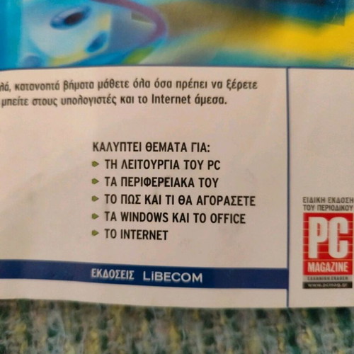 Computer books pack used with notes