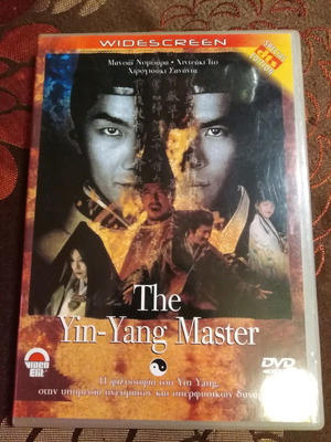 The Yin-yang Master DVD μεταχειρισμένο με ελληνικούς υπότιτλους