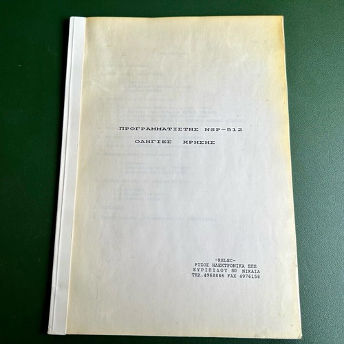 NSP 512 EPROM & PROM programmer used, Greek made by RELEC