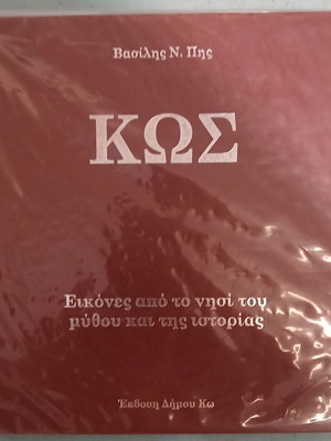 Kos book like new, images from the island of myth and history