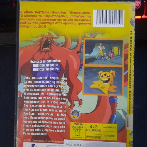 Evolution DVD, Greek dubbed animated series Alienators