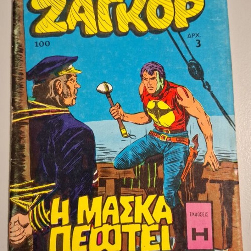 Zagor 100 comic 1972 used edition