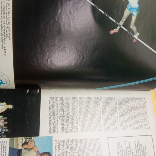 Athlitismos kai Niata magazine used, Greece Balkan track champion