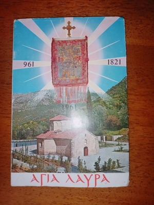 Agia Lavra History of the Holy Monastery 961-1961 10th Edition like new