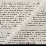  Το γκρι ταγιέρ . Andrea Camilleri
