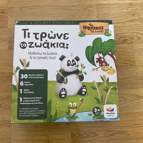 Ta Nisakia tis Gnosis Board Game like new
