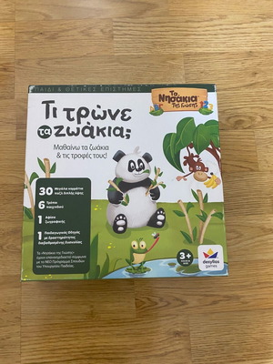 Επιτραπέζιο παιχνίδι Τα νησάκια της γνώσης σαν καινούργιο
