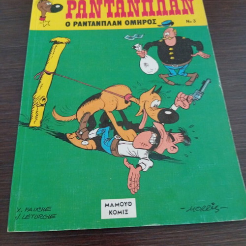 Rantanplan No 3 comic book used, Greek language