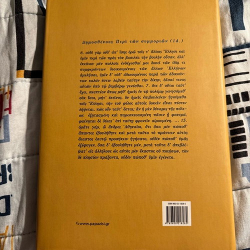 Demosthenes hardcover volume new