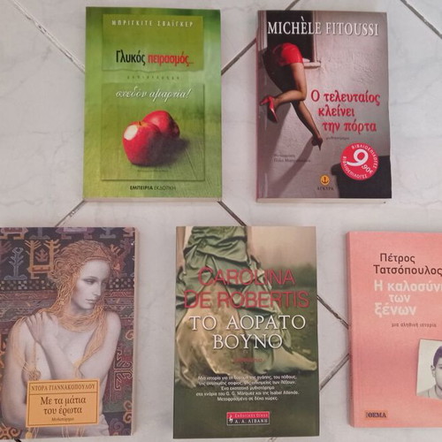 Literature books like new, Greek language, bundle or individual