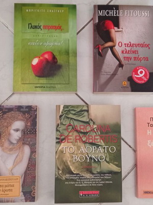Literature books like new, Greek language, bundle or individual