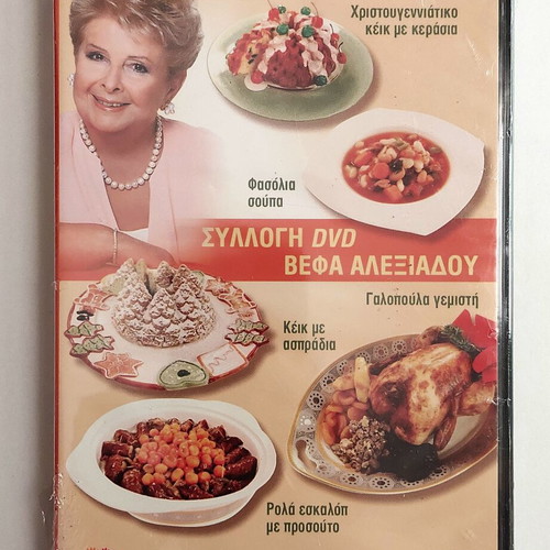 Vefa Alexiadou double DVD cooking collection