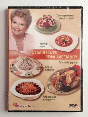Vefa Alexiadou double DVD cooking collection