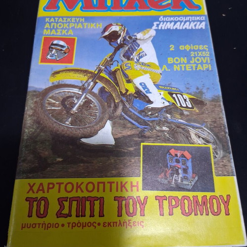 Blek 479 comic with mask, flags, paper craft, posters