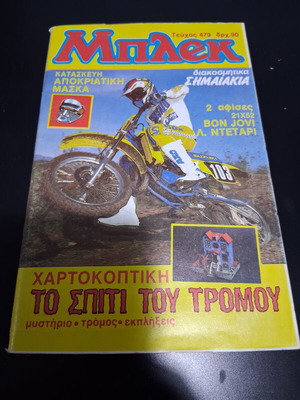Blek 479 comic with mask, flags, paper craft, posters