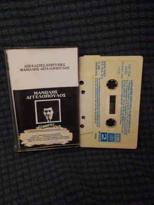 Manolis Aggelopoulos Axechastes Epityhies cassette tape used, laiko