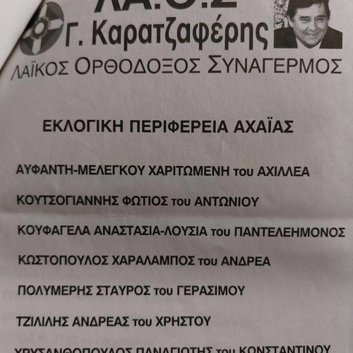 Parliamentary election ballots 7-3-2004 like new, pack of 19
