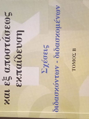 Open and Distance Education Book like new
