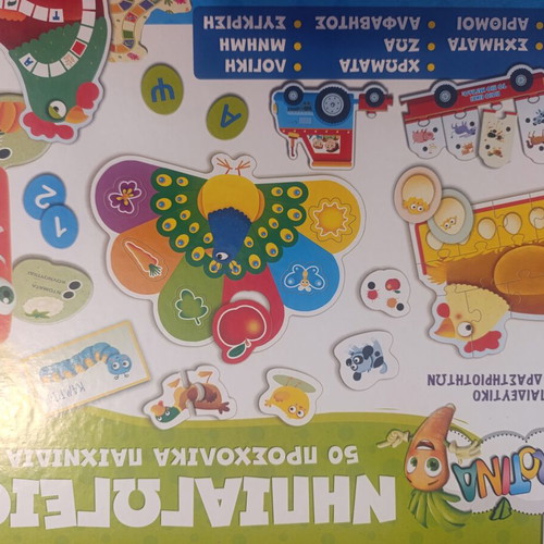 Kindergarten 50 educational toys