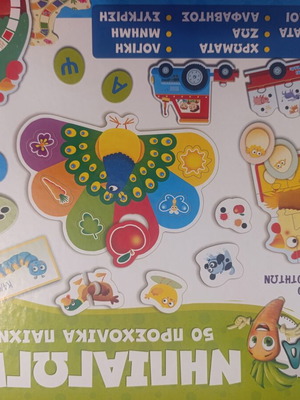 Kindergarten 50 educational toys