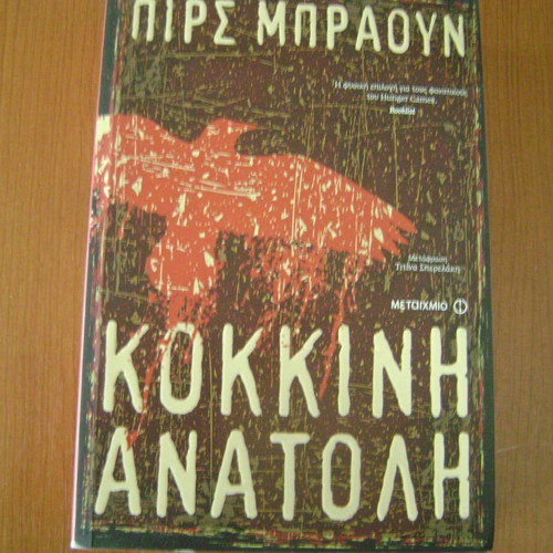 Red Rising book