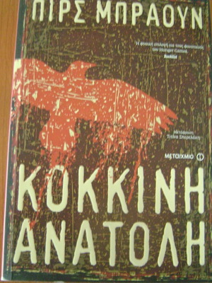 Red Rising book