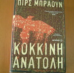 Red Rising book
