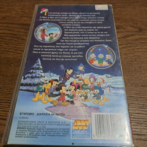 Miky: Once Upon a Time VHS used, dubbed