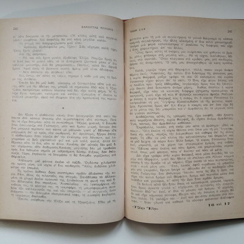 Jane Eyre by Charlotte Bronte used hardcover book, 1955 edition
