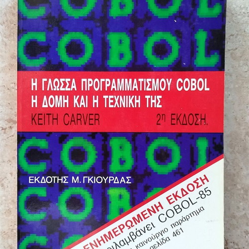 Pack of 4 used books for BASIC-COBOL, Greek language