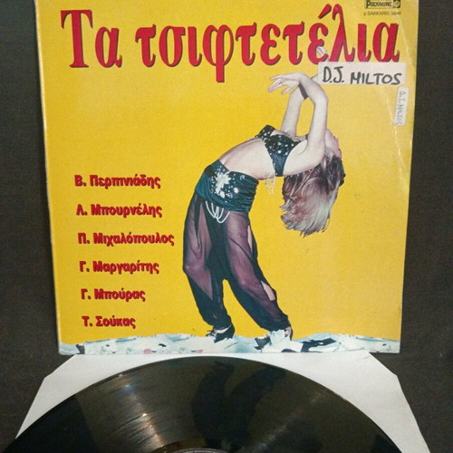 Tsiftetelia record used, in very good condition
