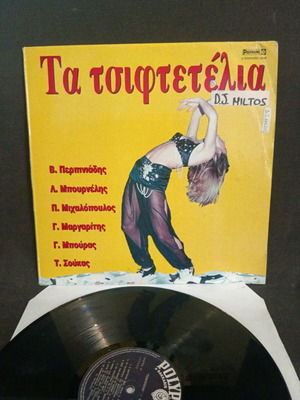 Tsiftetelia record used, in very good condition