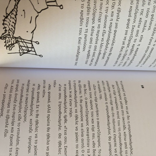 Children's book The hedgehog who wanted like new