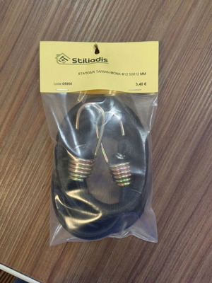 Taiwan bungee cord Φ12 new, 1.20m with two hooks