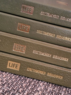 Επιστημονική εγκυκλοπαίδεια Life 4τομη 1965 σαν καινούργιο