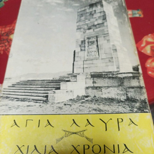 Book Agia Lavra 1000 Years like new