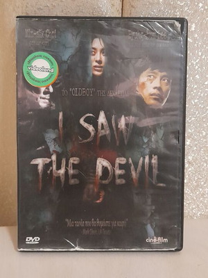 DVD I Saw The Devil μεταχειρισμένο, με υπότιτλους
