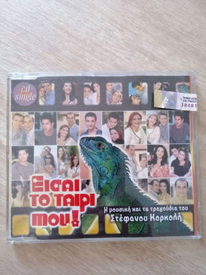 Paschalis "Eisai To Tairi Mou" CD Single 2002 used, pop