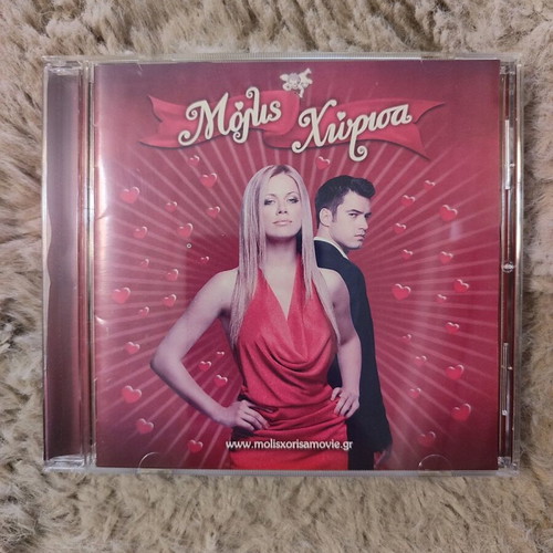 Molis Xorisa CD from the movie, new