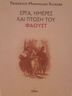 Works, Days and Fall of Faust used