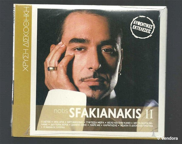  CD - notis sfakianakis - chrisi diskothiki (sfragismeno se chartini kasetina) - 12 epitichies (dite ti lista)