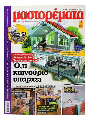 Mastoremata Issue 236 February 2017 like new