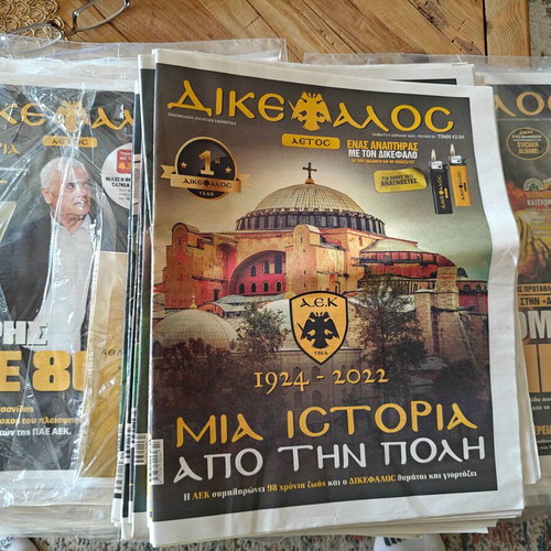 Dikefalos newspaper like new