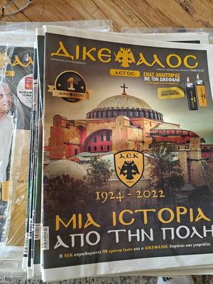 Dikefalos newspaper like new