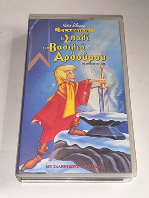 VHS The Sword in the Stone used, animated Disney classic