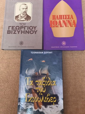 Literature books new, set of 3 volumes
