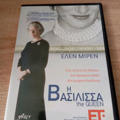 The Queen DVD like new