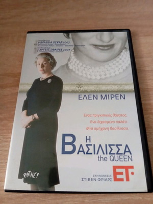 The Queen DVD like new