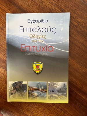Military Staff Handbook Guidelines for Success new
